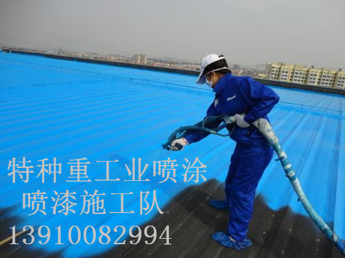 福州除锈喷漆 & 设备厂房翻新